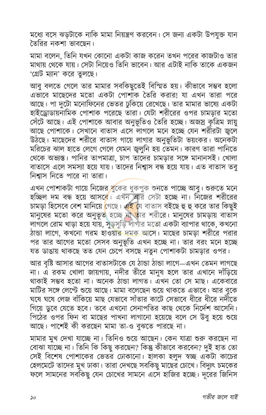 পাতা 4