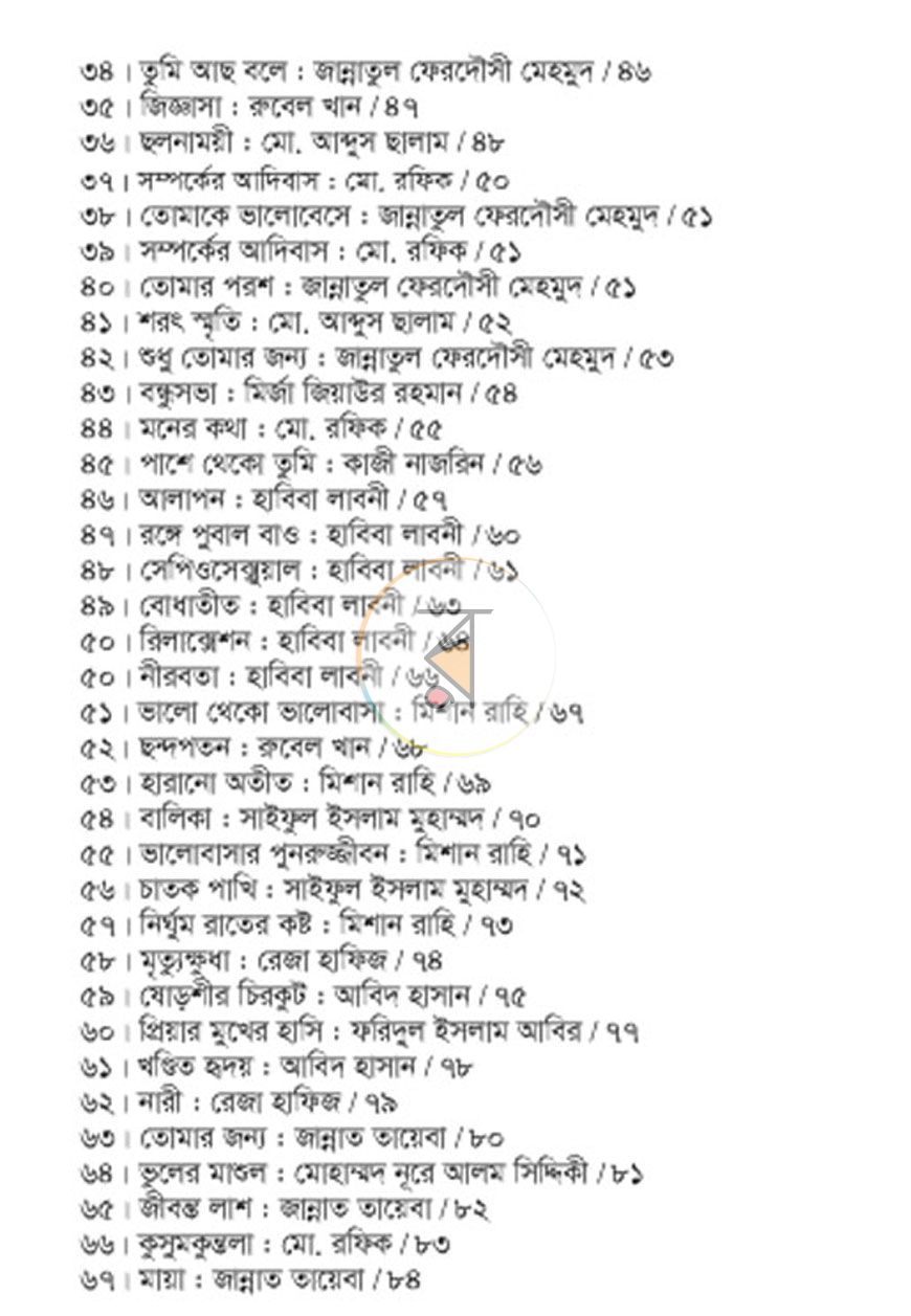 পাতা 3