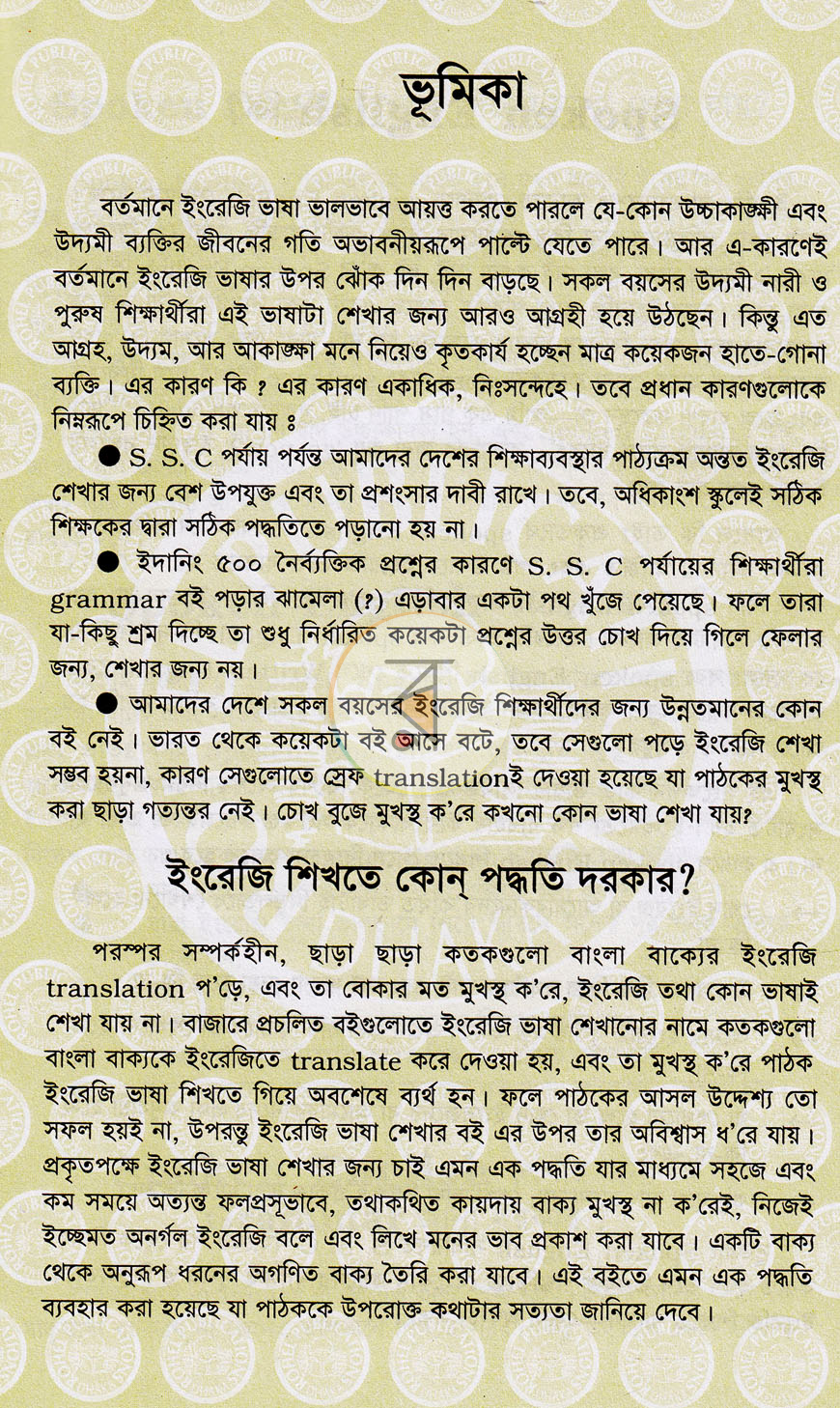 পাতা 2