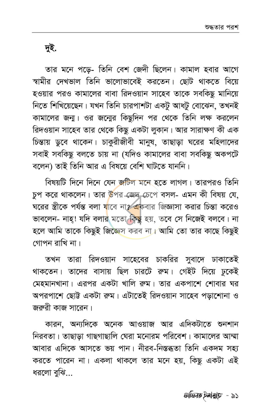পাতা 11
