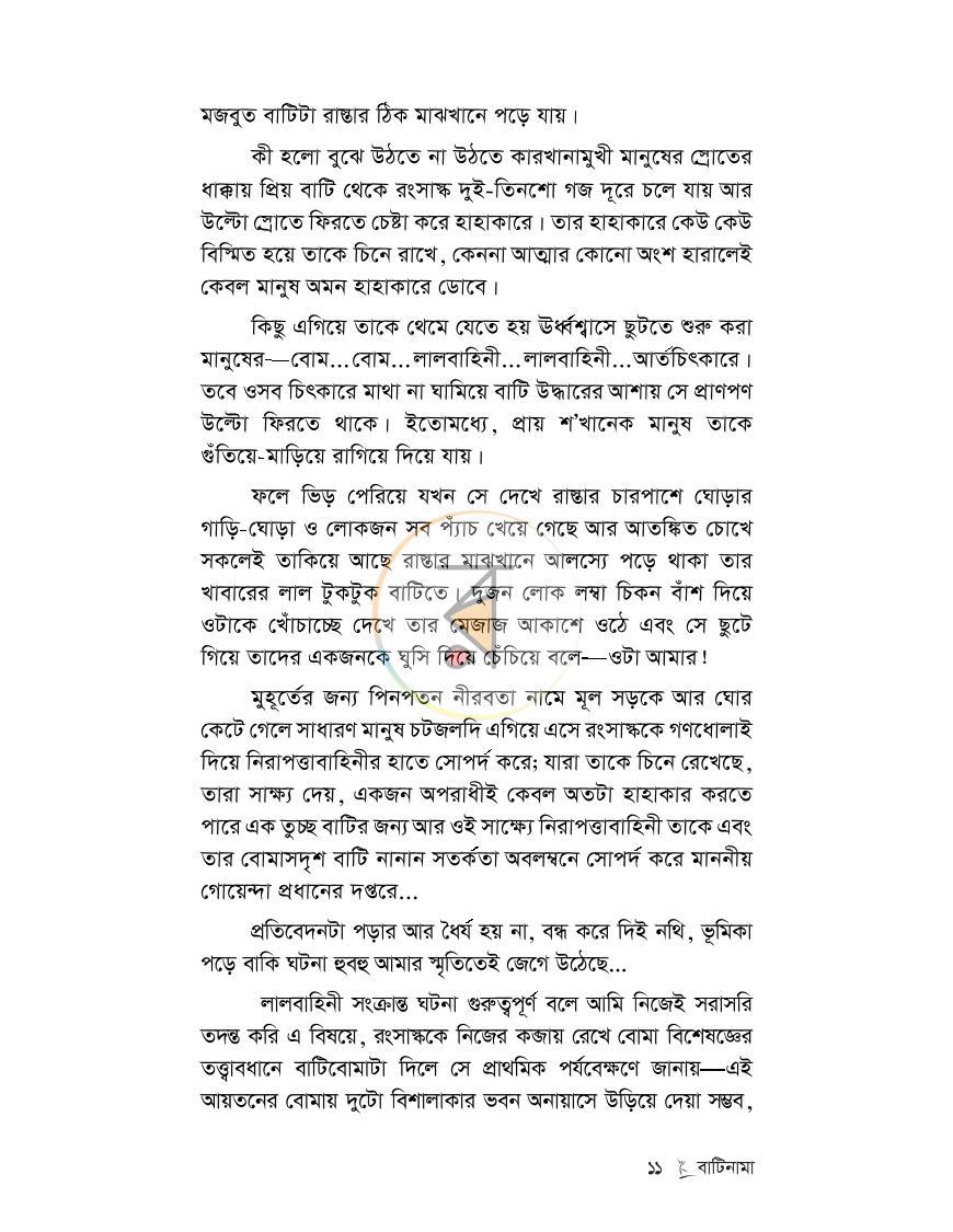 পাতা 9