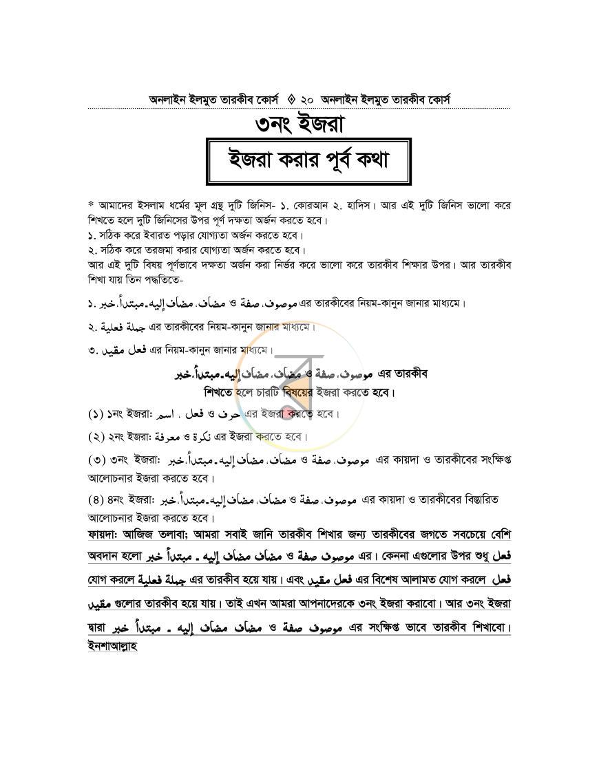 পাতা 19