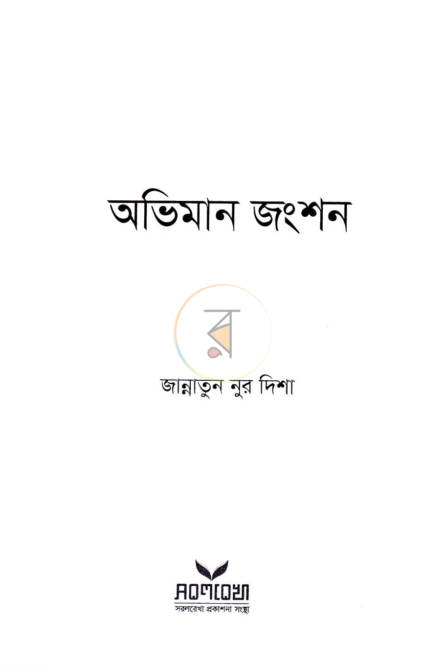 পাতা 2