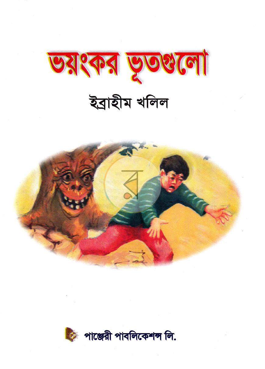 পাতা 1