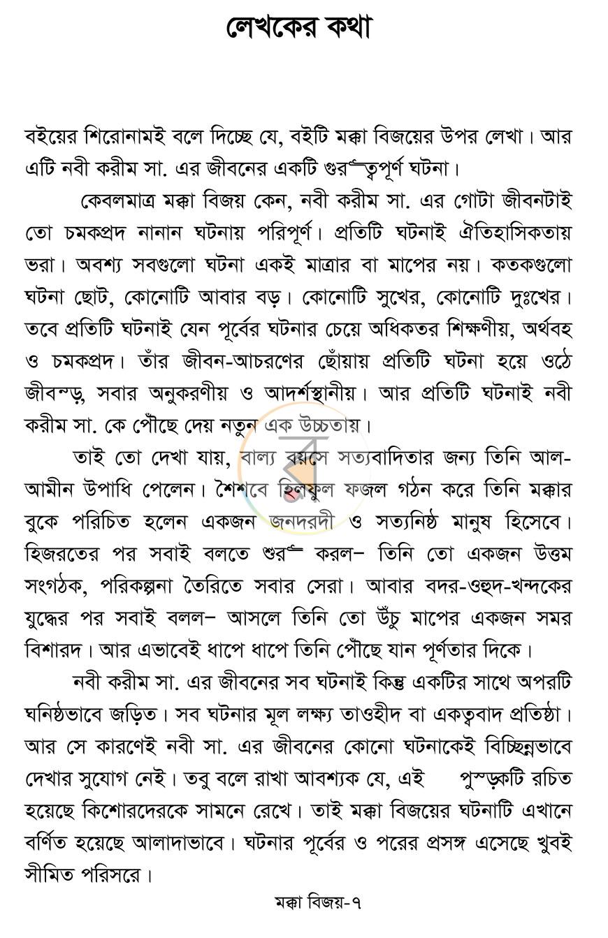 পাতা 4