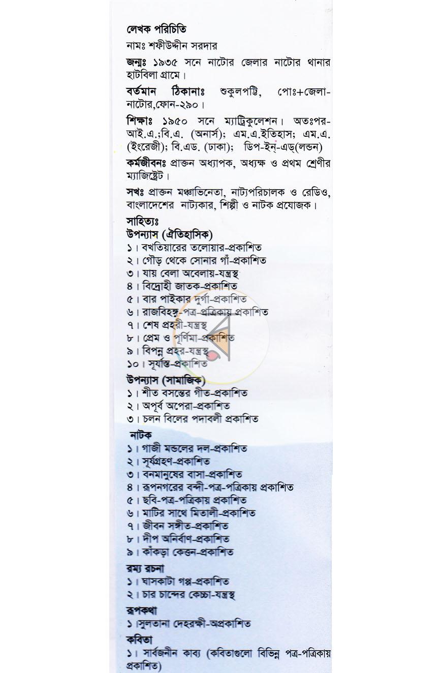 পাতা 9