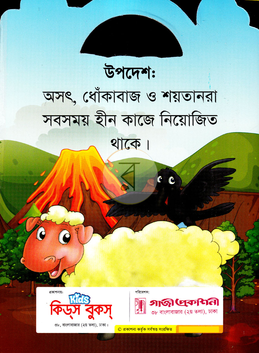 পাতা 2