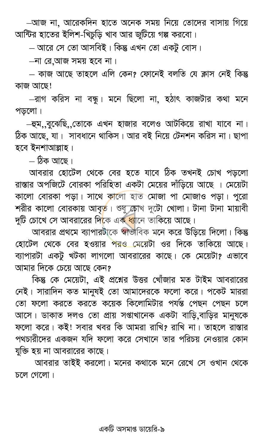 পাতা 9
