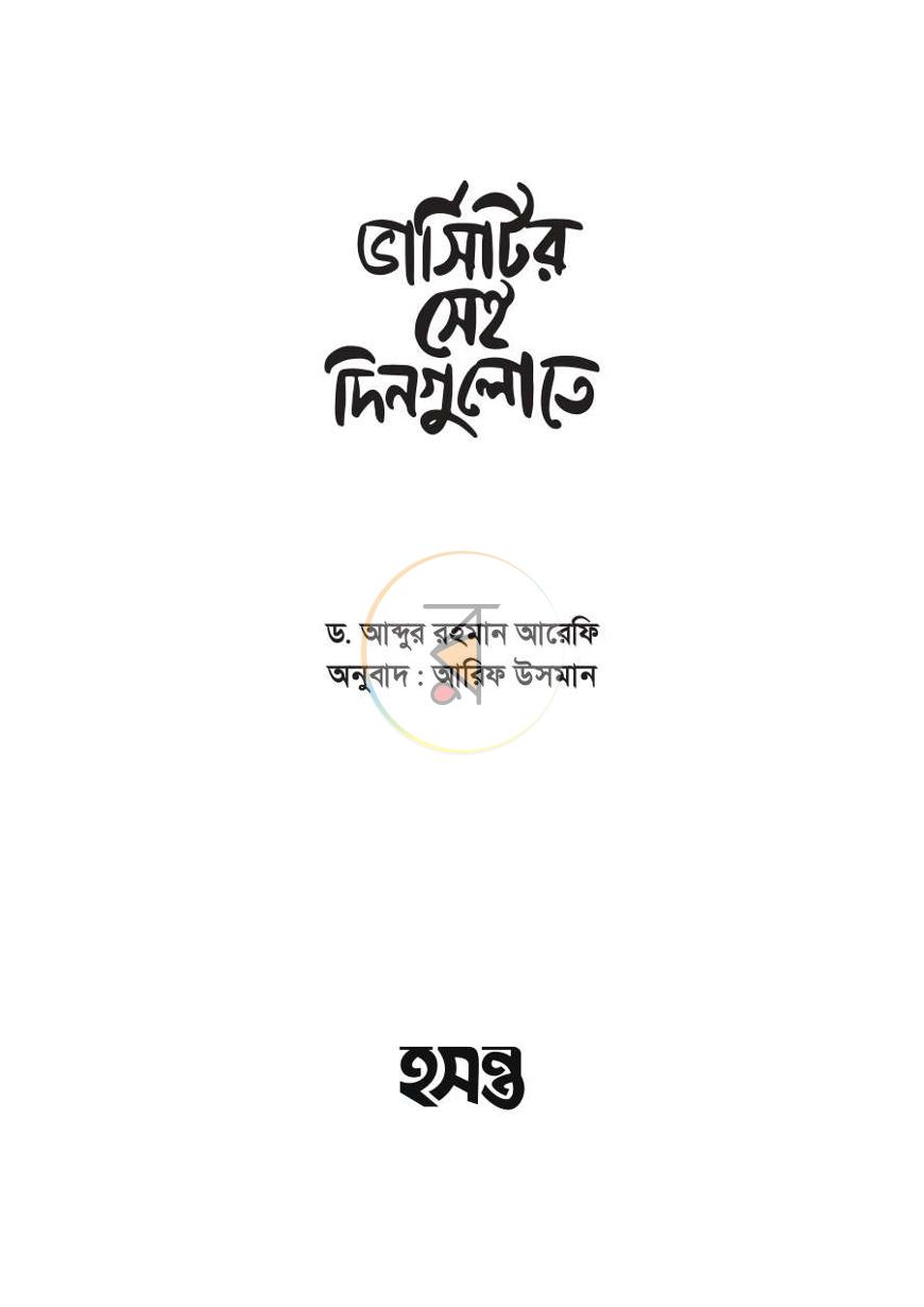 পাতা 1