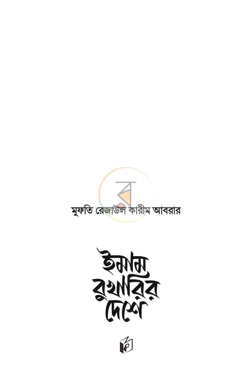 পাতা 1