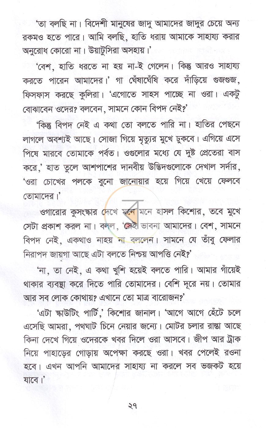পাতা 12