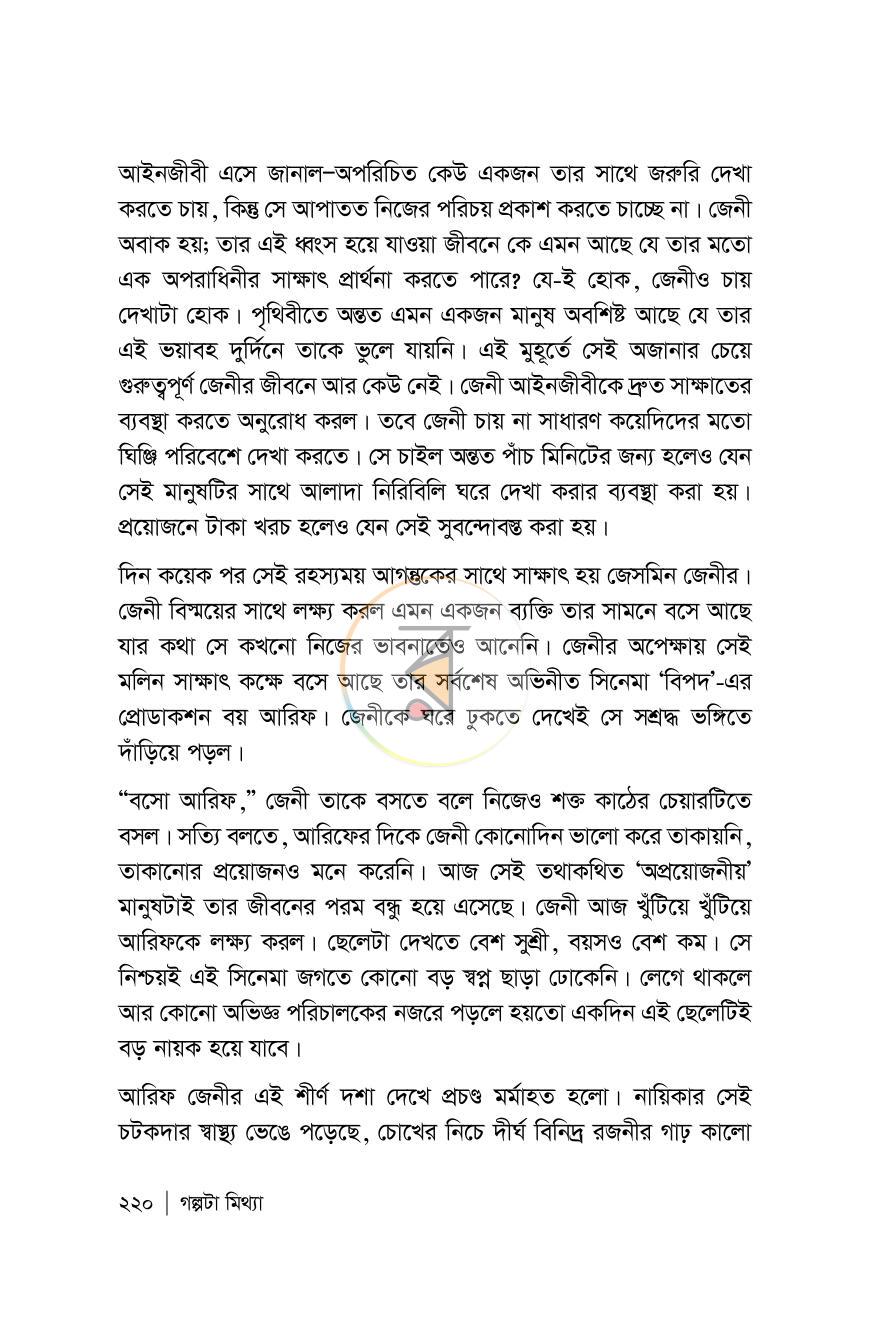 পাতা 220