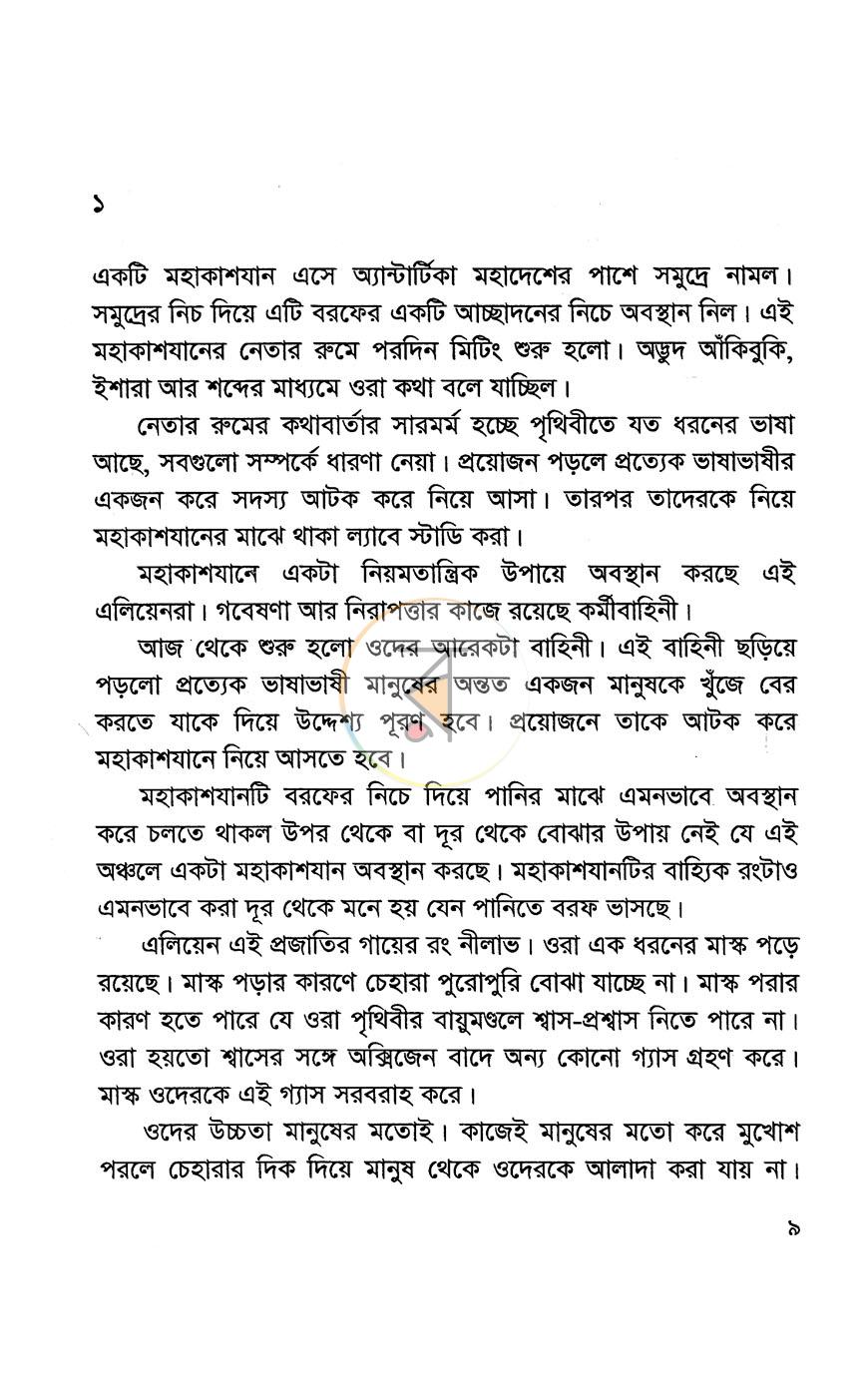 পাতা 4