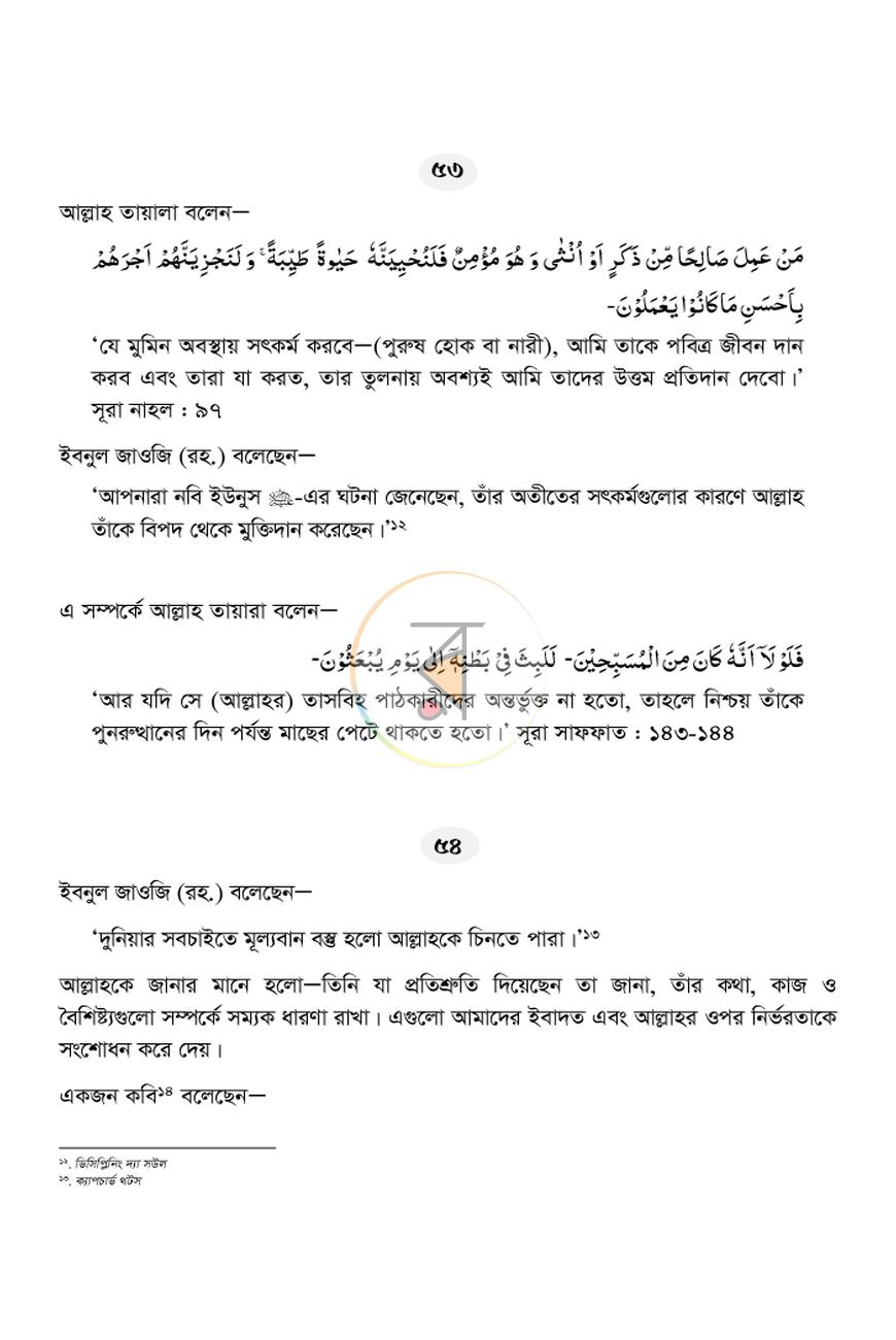পাতা 10
