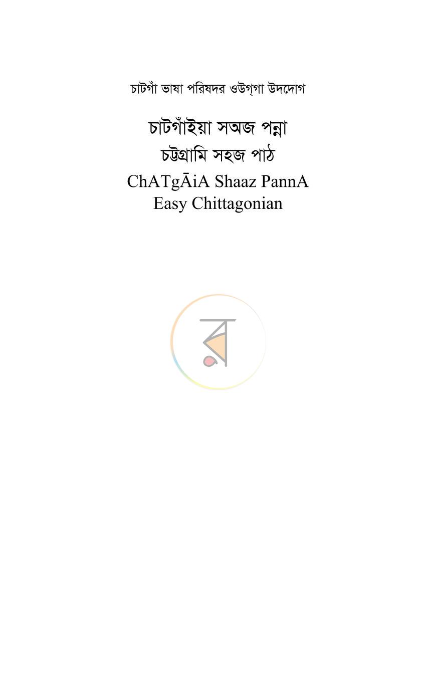 পাতা 1