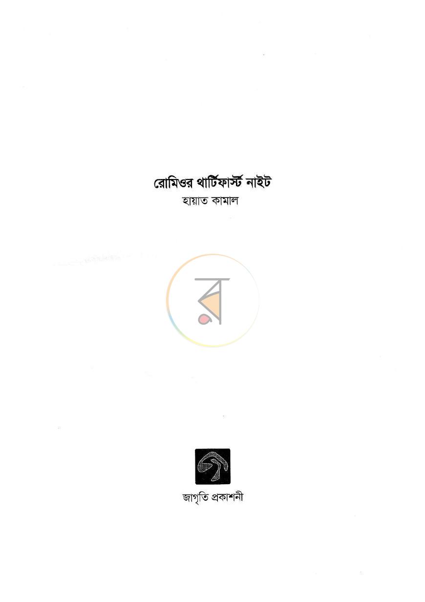 পাতা 2