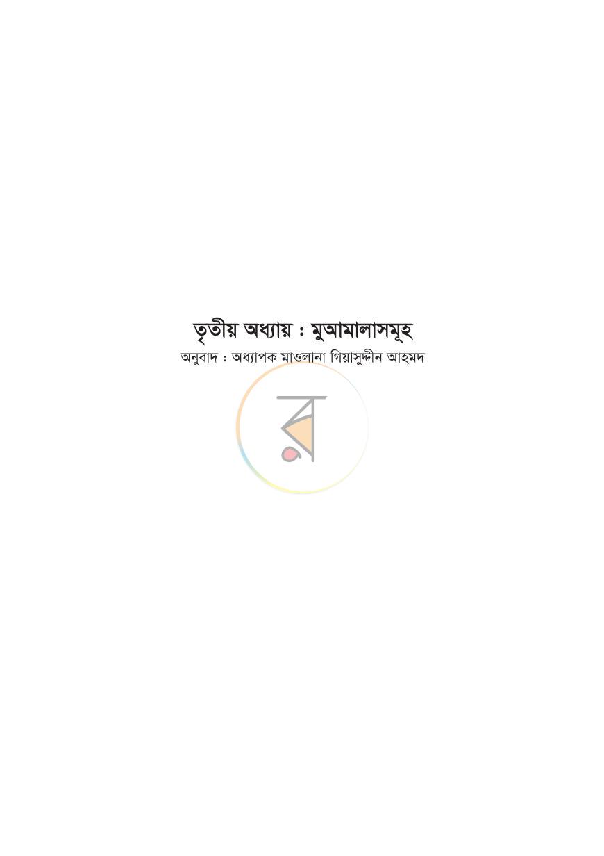 পাতা 18