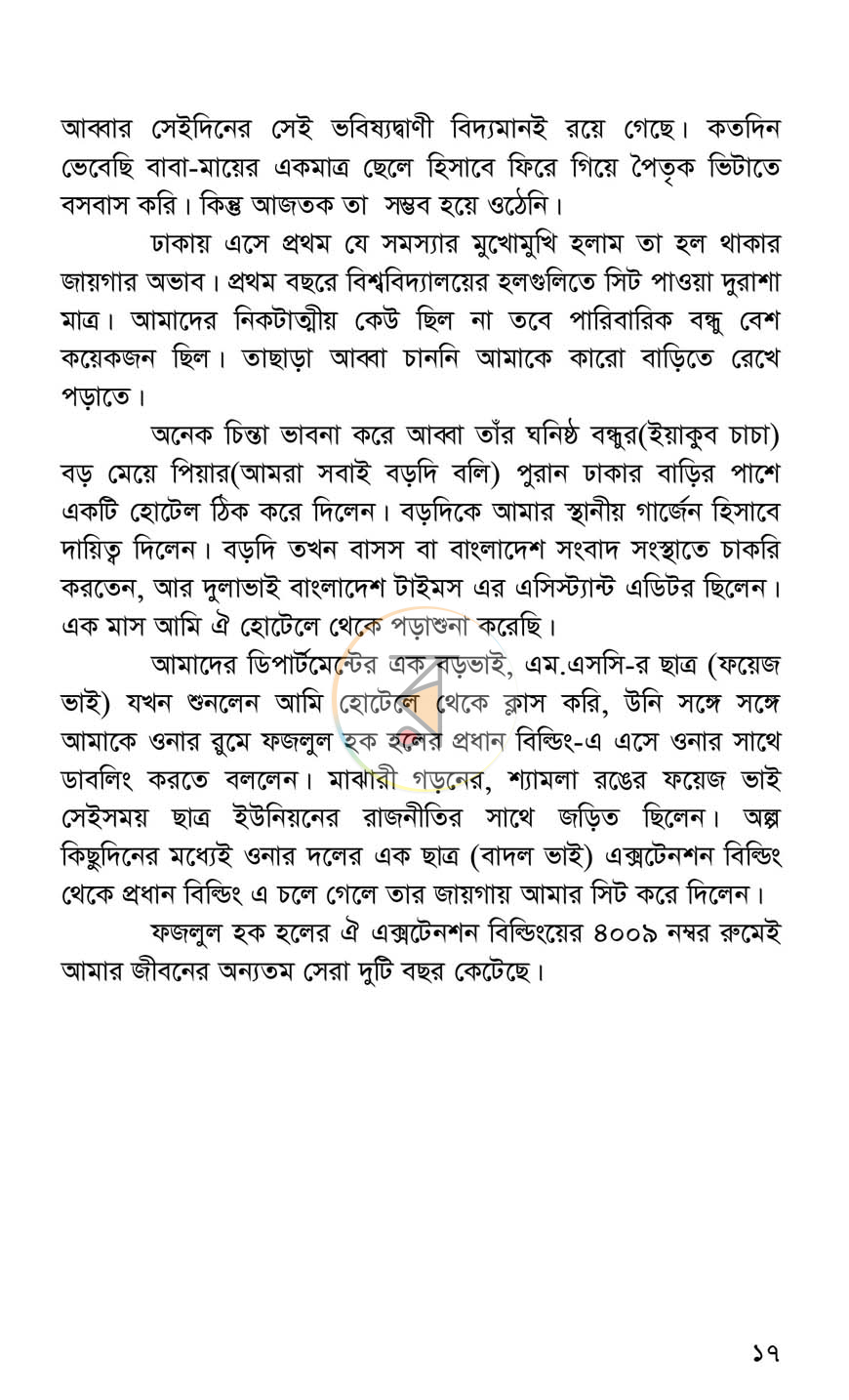 পাতা 10
