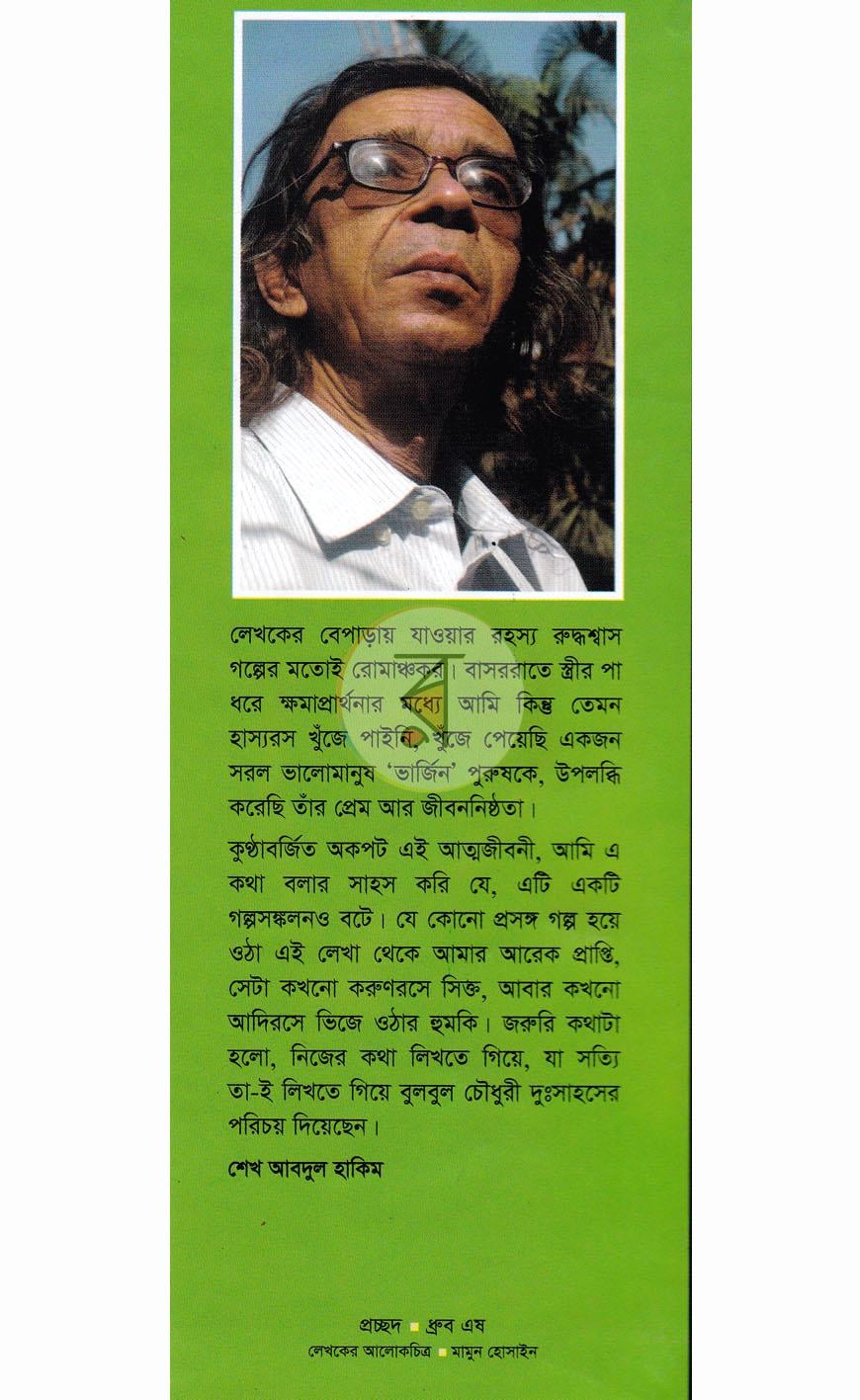 পাতা 7