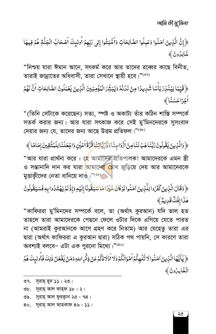 পাতা 11
