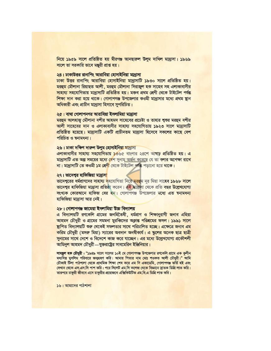 পাতা 14
