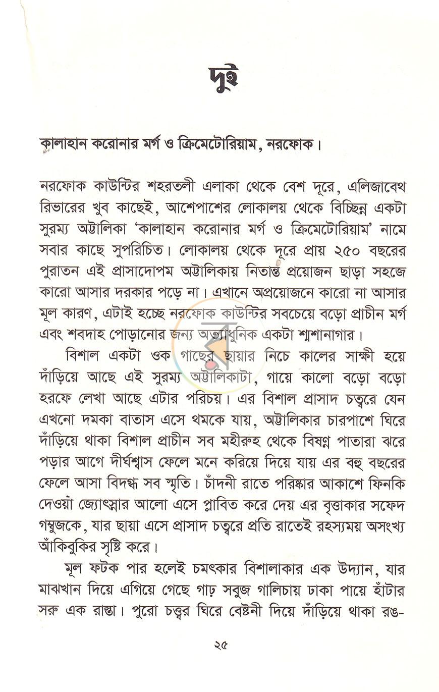 পাতা 9