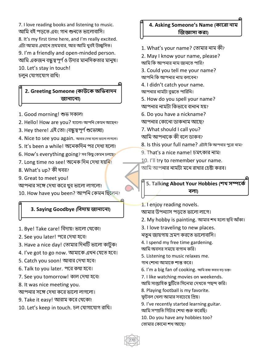 পাতা 39