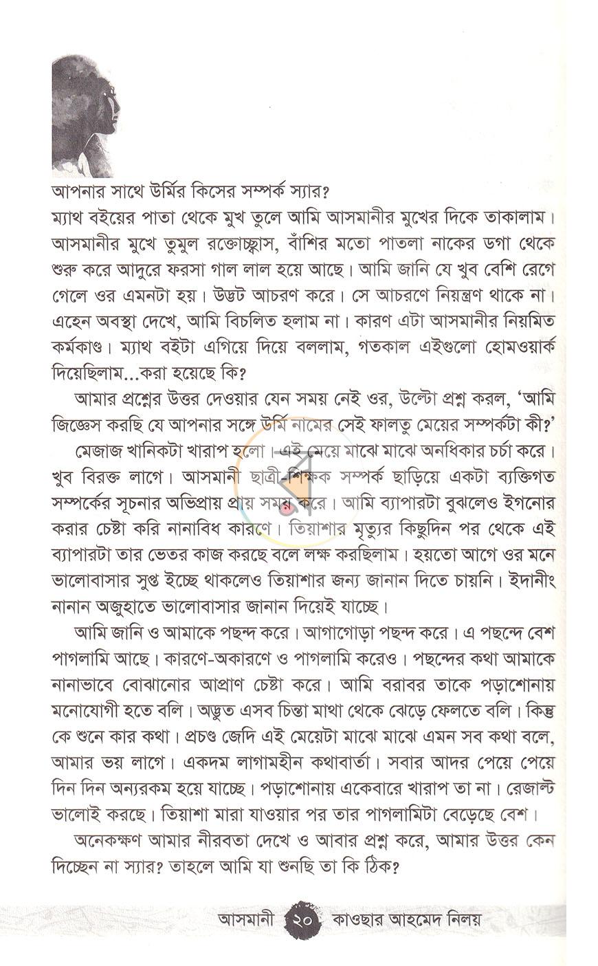 পাতা 10