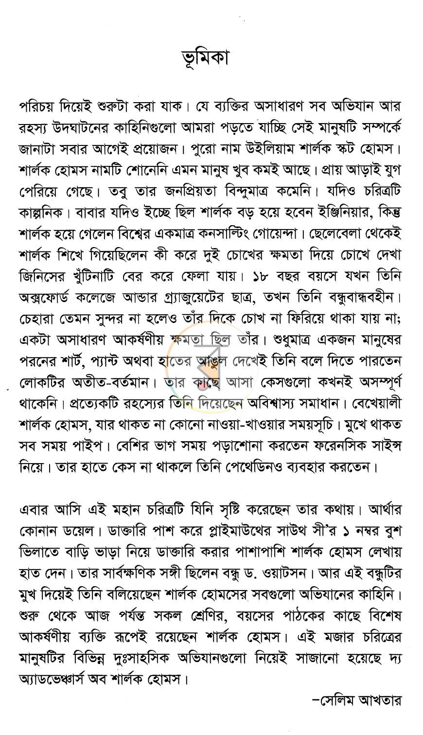 পাতা 3