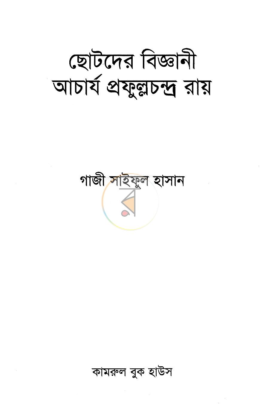 পাতা 1
