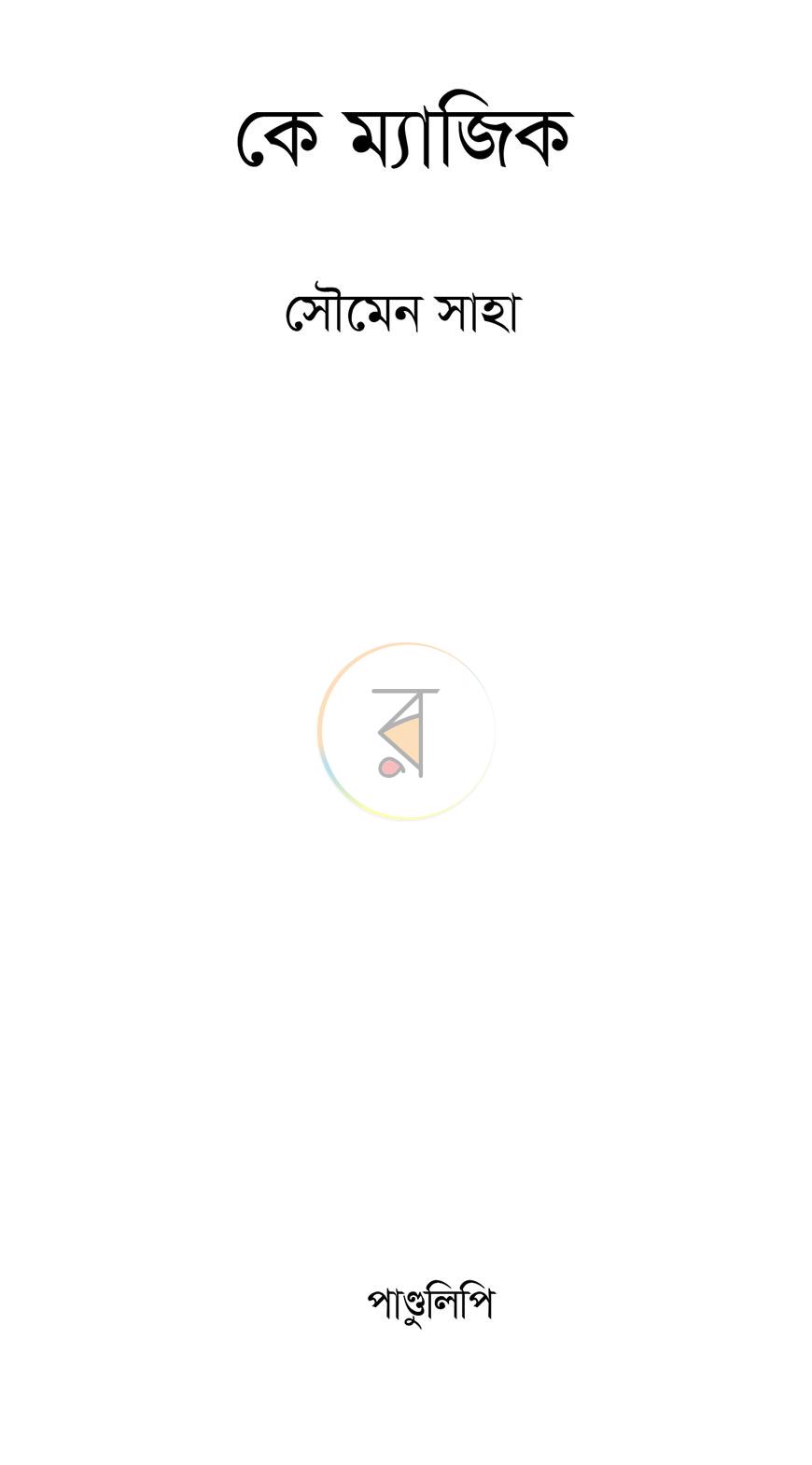 পাতা 1