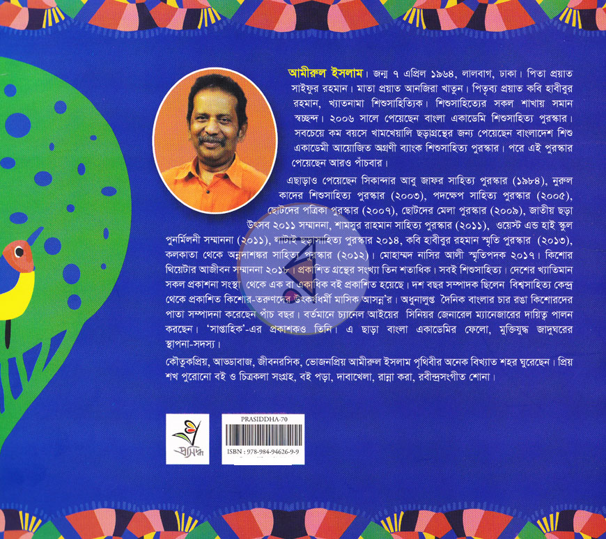 পাতা 4