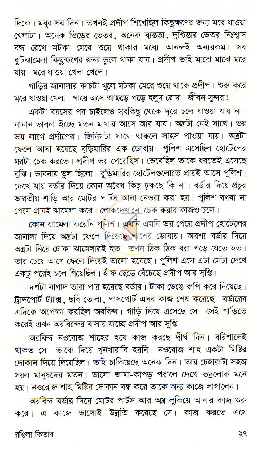 পাতা 12