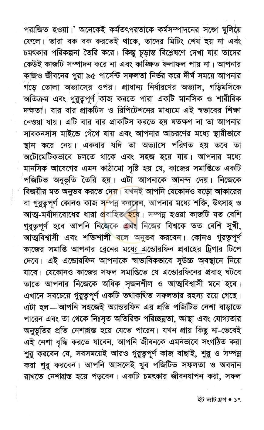 পাতা 9