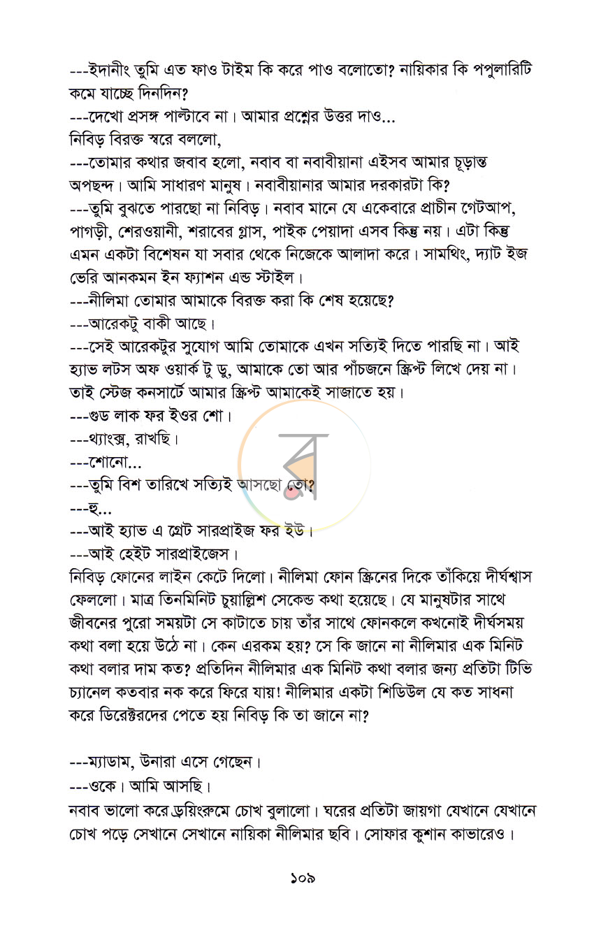 পাতা 9