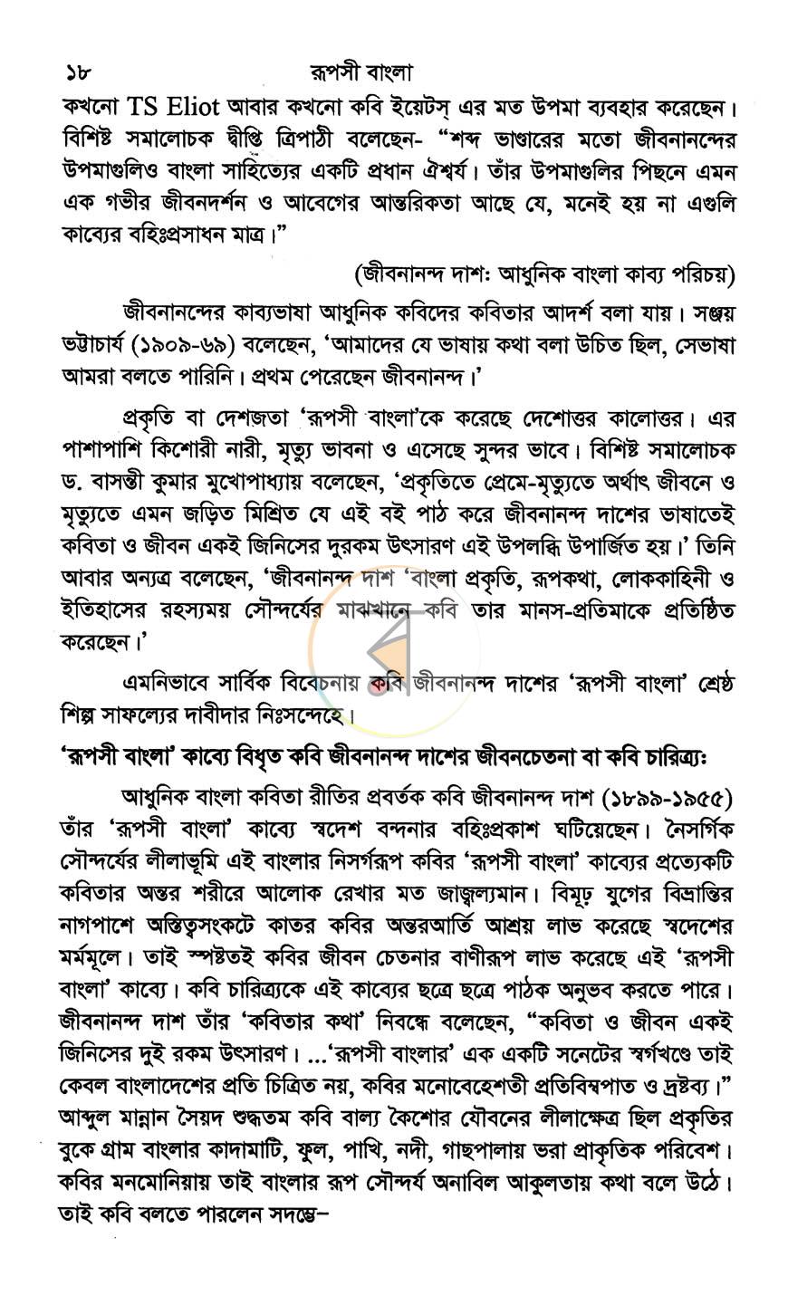 পাতা 10