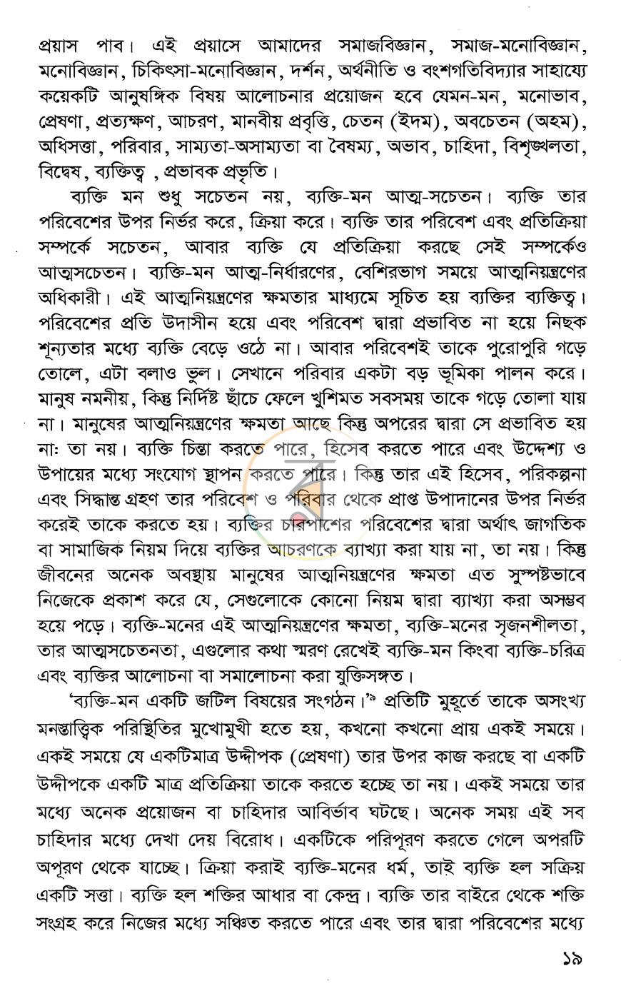 পাতা 11
