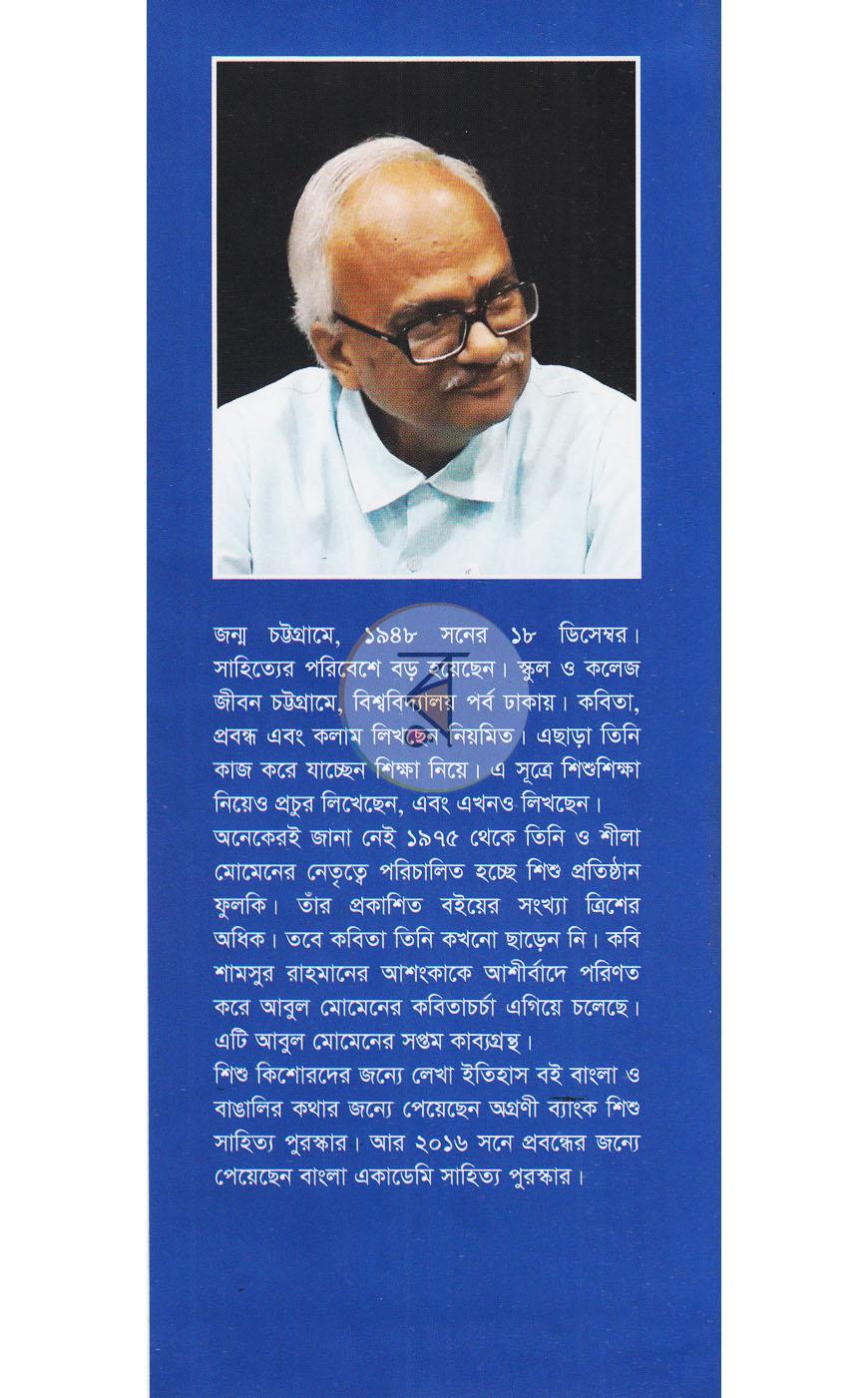 পাতা 14