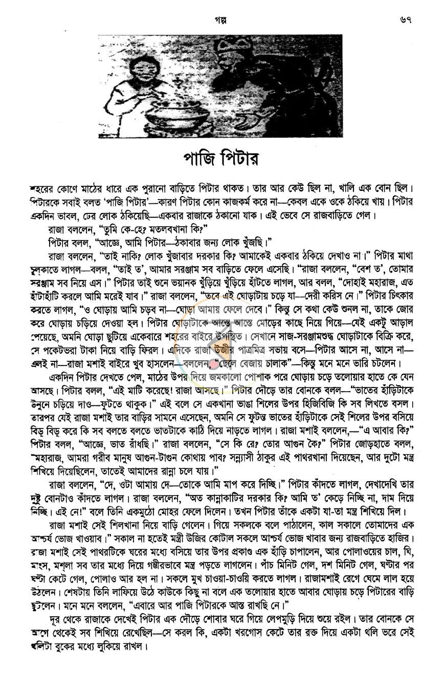 পাতা 11