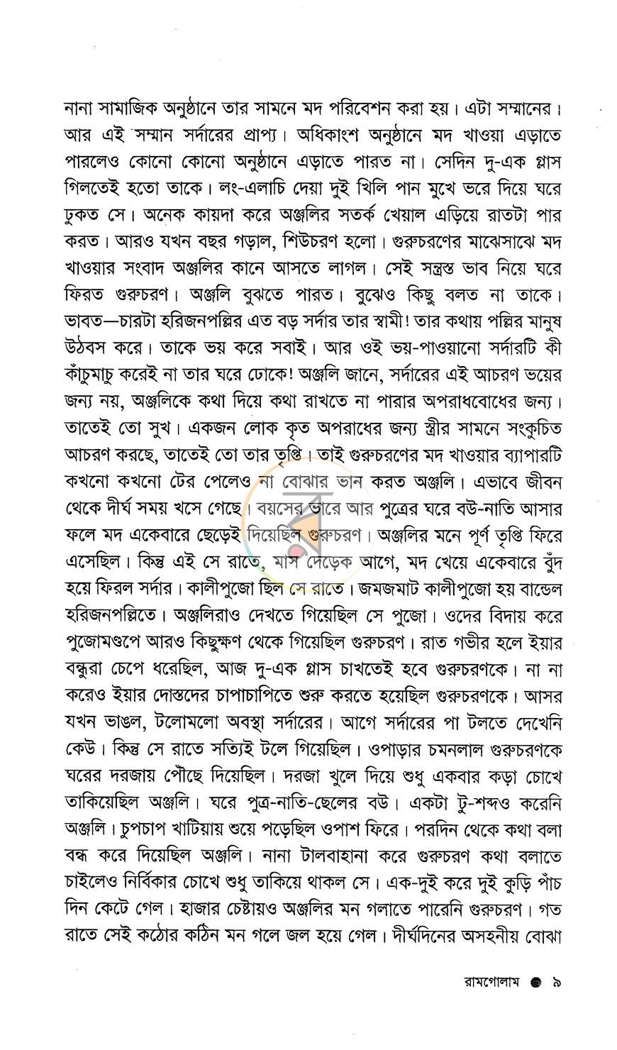 পাতা 5