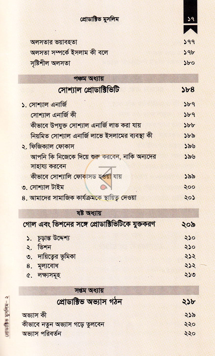 পাতা 10