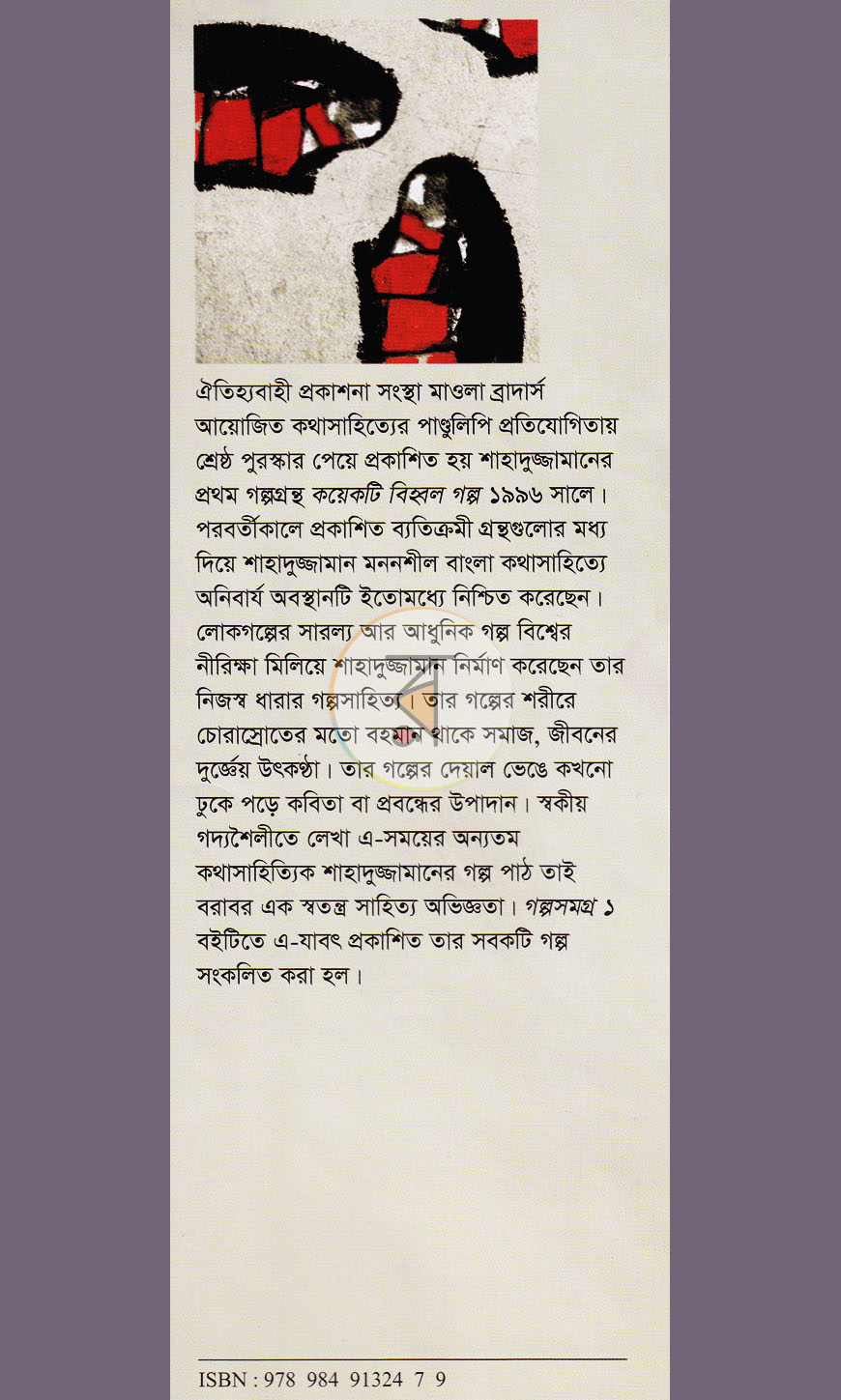 পাতা 1