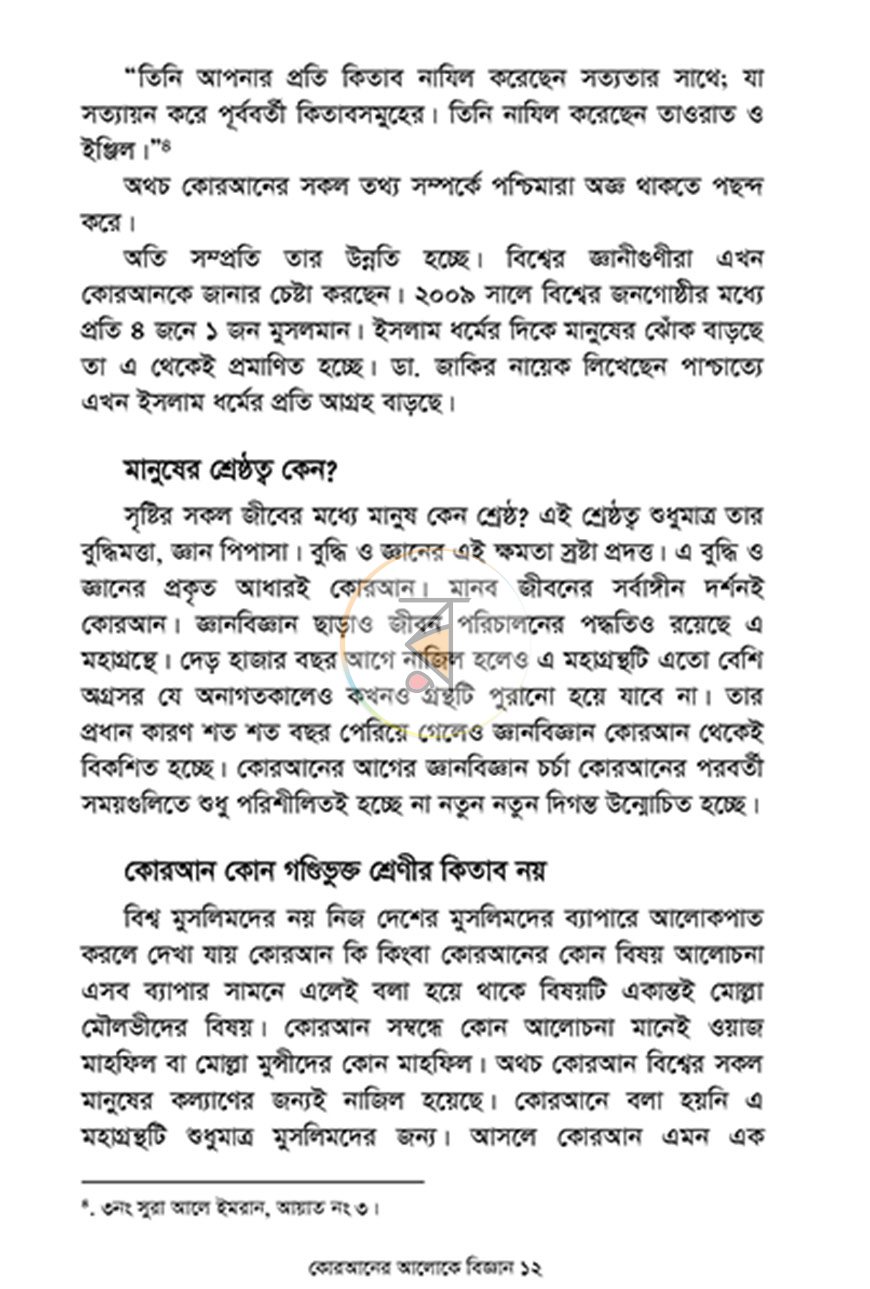 পাতা 10