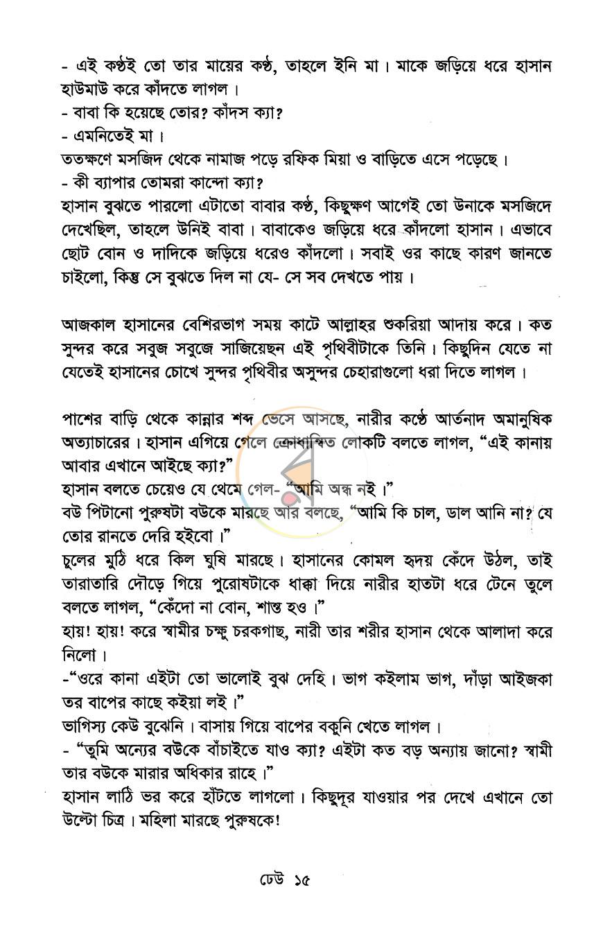 পাতা 10