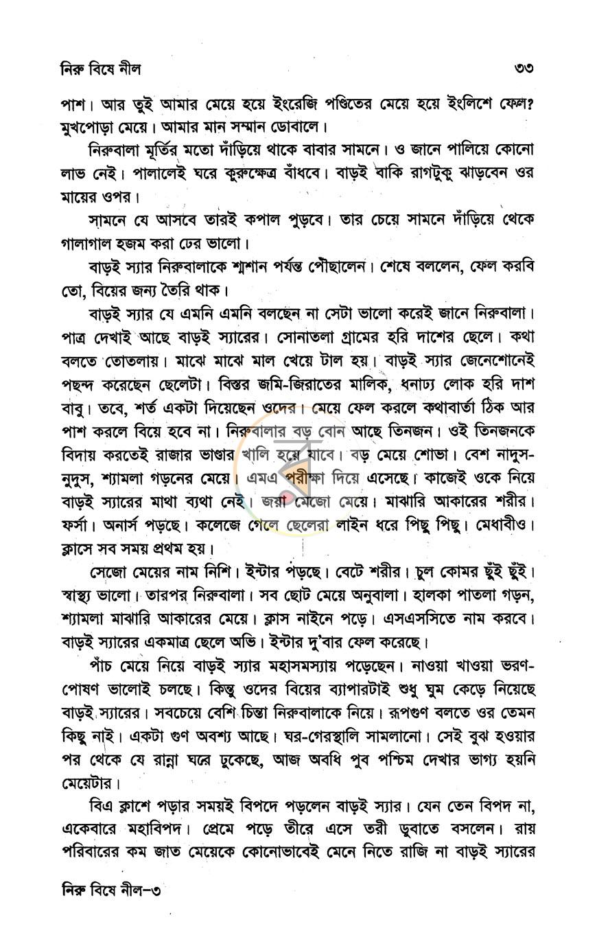 পাতা 12