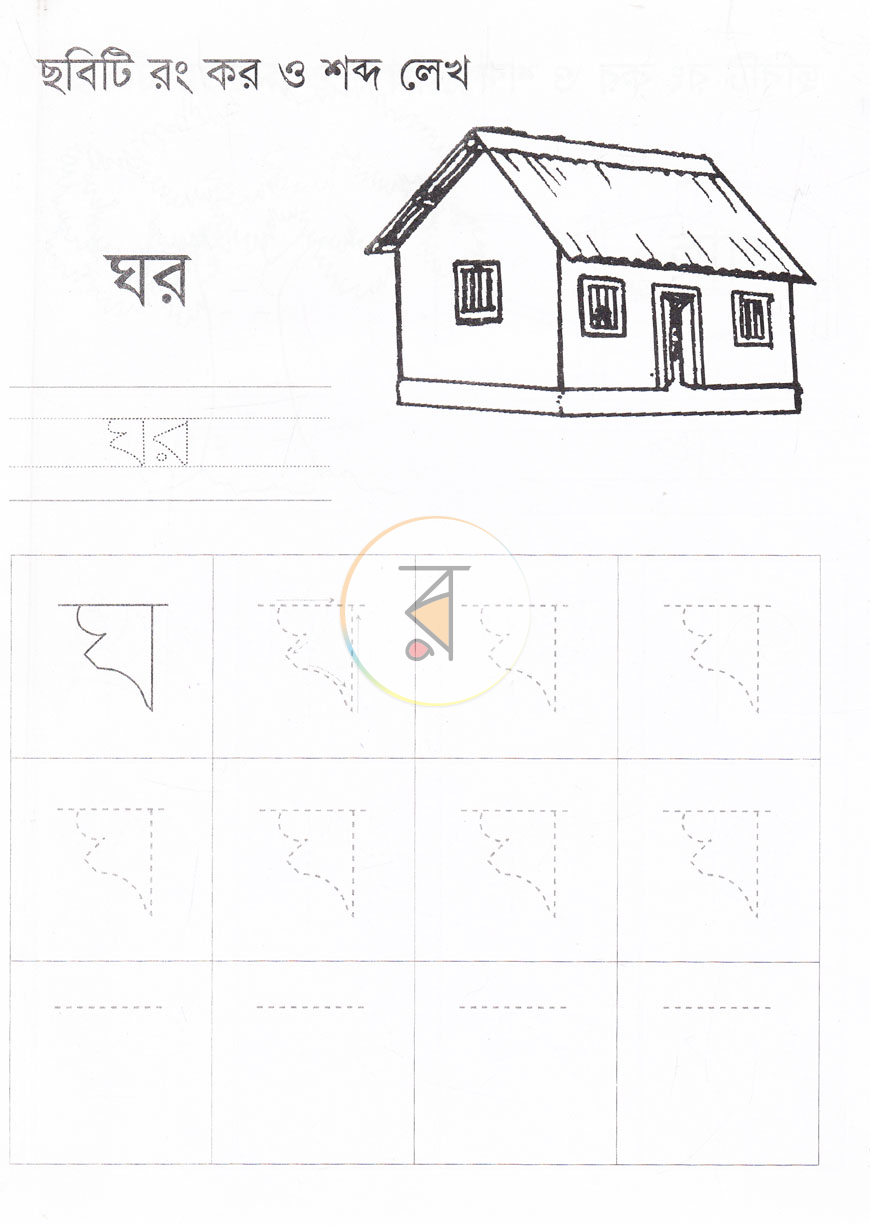 পাতা 4