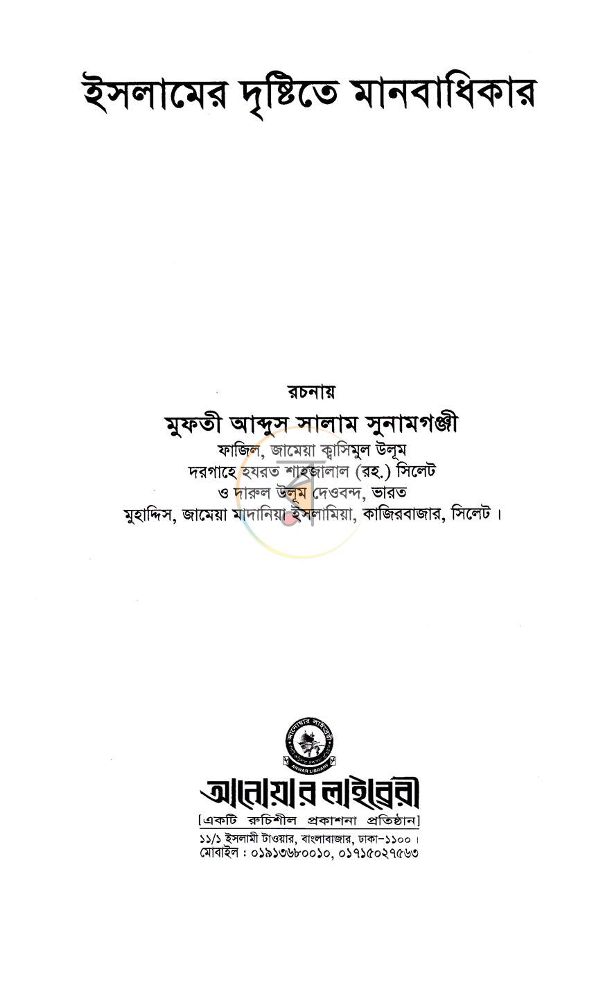 পাতা 1