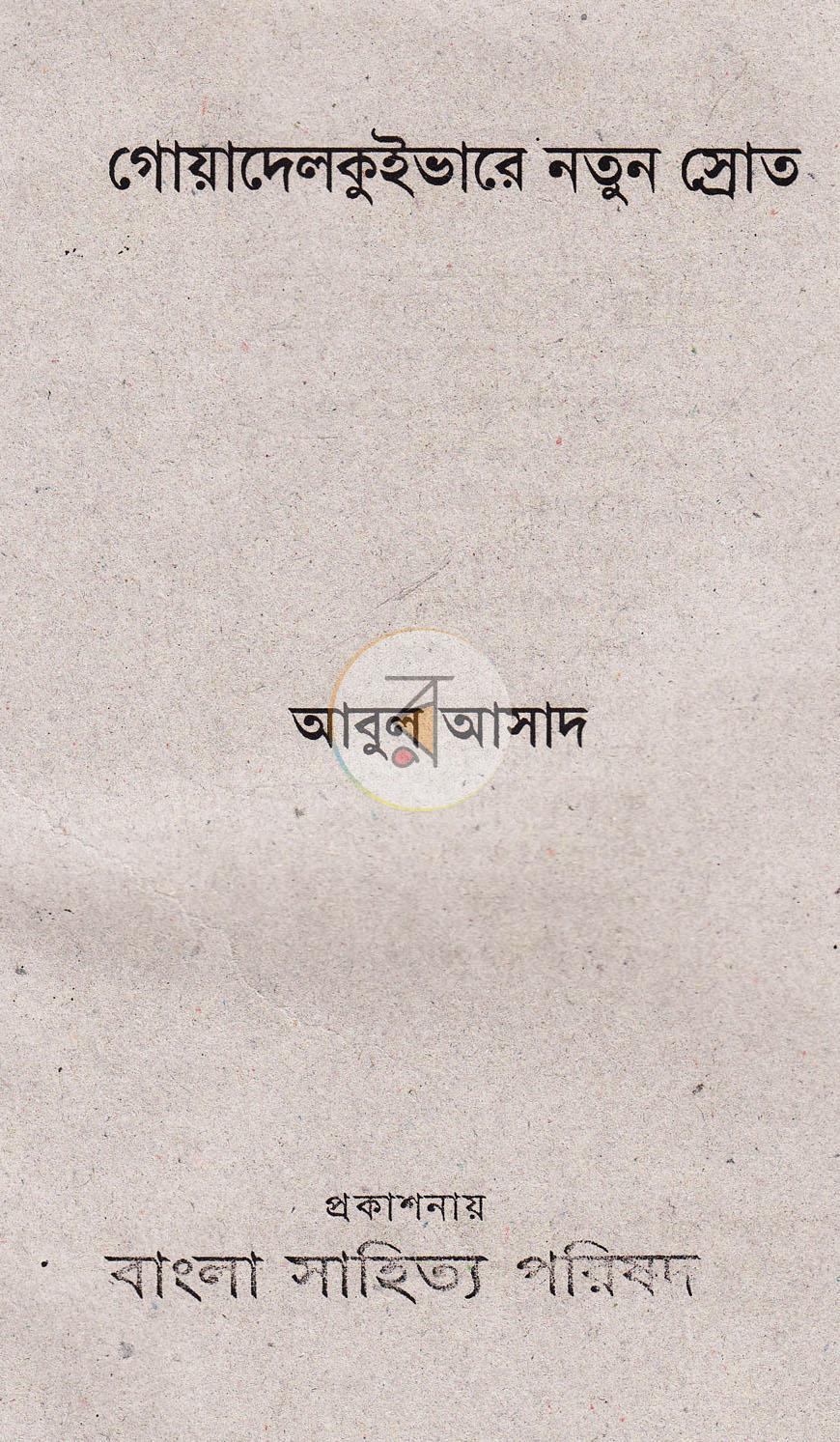 পাতা 1