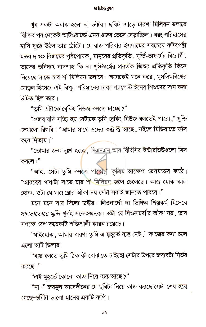 পাতা 13