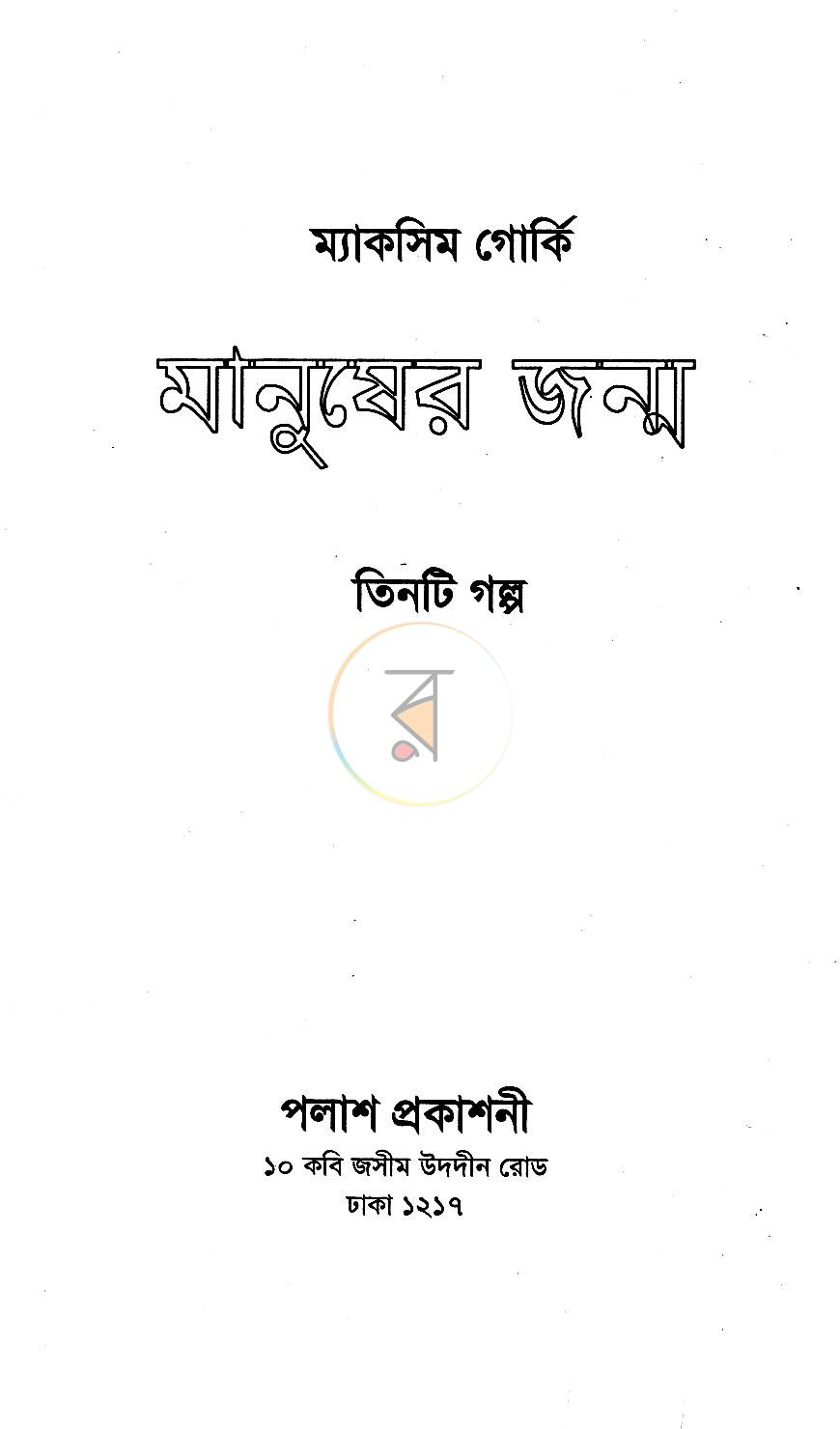 পাতা 2